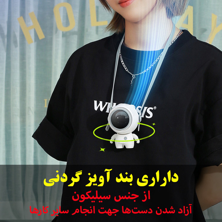 پنکه شارژی طرح فضانورد مدل MF040