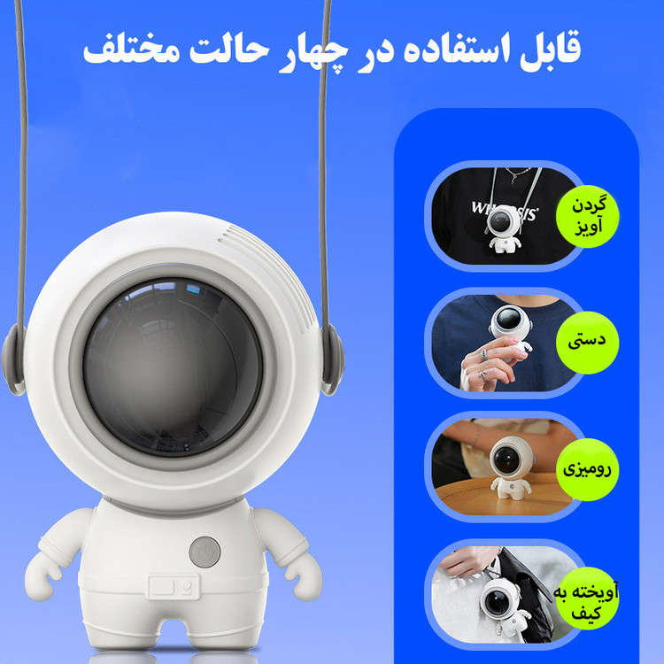 پنکه شارژی طرح فضانورد مدل MF040