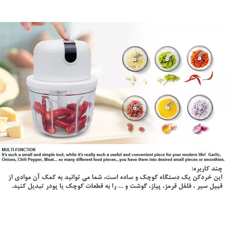 خردکن شارژی مدل 1203
