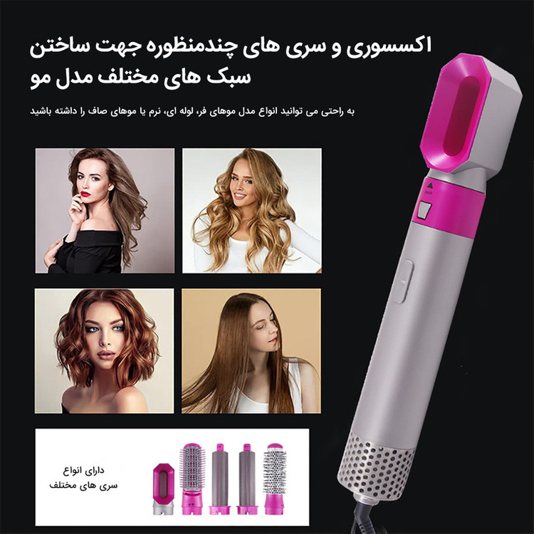 سشوار برس دار حالت دهنده مدل TP-5+1