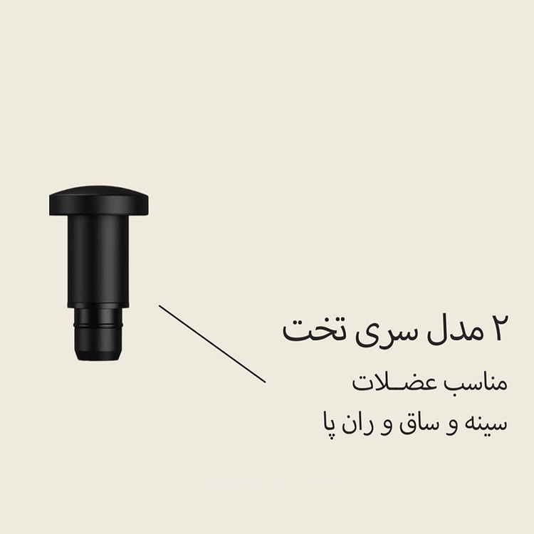 ماساژور برقی مدل SK-988