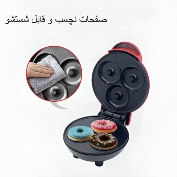 دونات ساز مدل مینی